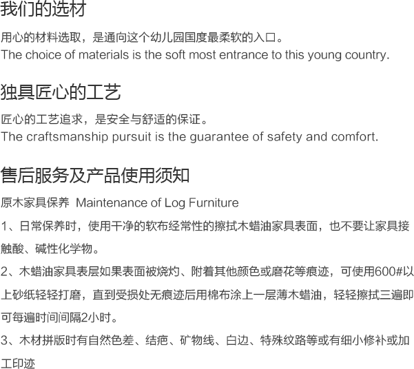 我们的选材.png