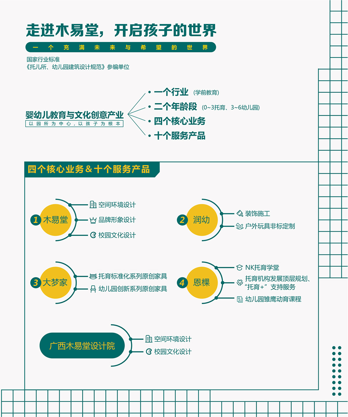 关于我们10.jpg